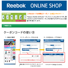 Reebok ONLINESHOP