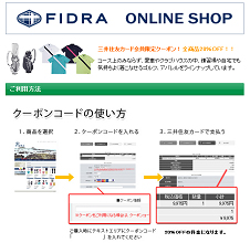 FIDRA ONLINESHOP