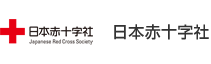 日本赤十字社