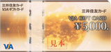 5,000円券