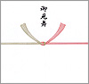 結び切り5本（のし無し）