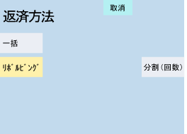 「確認」ボタンをお押しください。