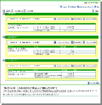 「複数カード残高表示サービス」画面のイメージ