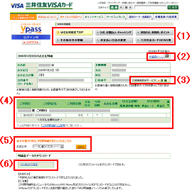 WEB明細書
