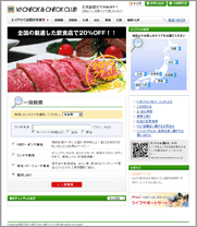 WEBページ