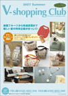 V-ショッピング倶楽部
