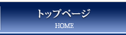 �g�b�v�y�[�W
