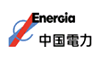 中国電力
