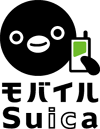 モバイルSuica