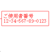 大阪ガス検針票