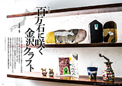 遊びのある生活