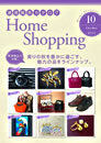 VISA HOME SHOPPING