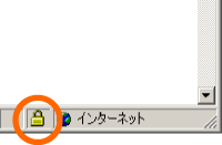 SSLマーク