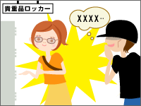 暗証番号鍵式ロッカー