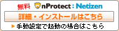 nprotect