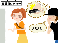 ゴルフ場、スポーツクラブ等でのスキミング被害