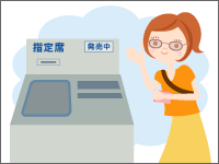電車、飛行機などのチケット購入時に券売機をご利用いただく場合