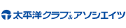 太平洋クラブ＆アソシエイツ