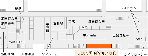 秋田空港 ロイヤルスカイ