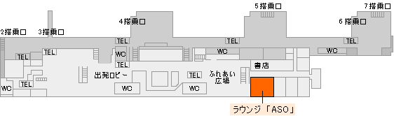 熊本空港　ビジネスラウンジ 