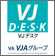 VJデスク