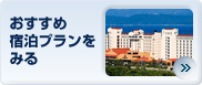 オンラインでツアーを申し込みたい