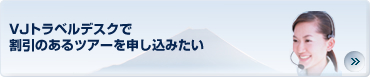 航空チケット・ホテルを予約したい