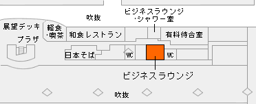 仙台空港　ビジネスラウンジ