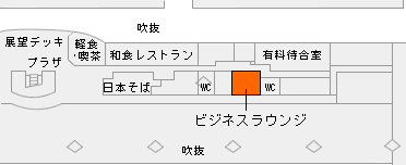 仙台空港 ビジネスラウンジ