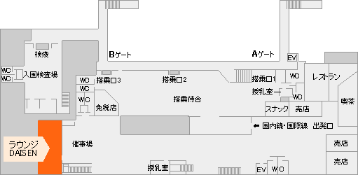 米子空港 ラウンジ DAISEN