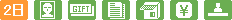 icon_2dservice.gif