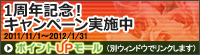 ポイントUPモール