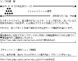 パソコン版VpassClub通信イメージ