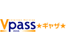 プレミアムポイント「Vpassギャザ」