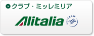 クラブ・ミッレミリア
