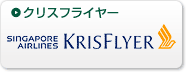 クリスフライヤー