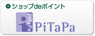 ショップdeポイント