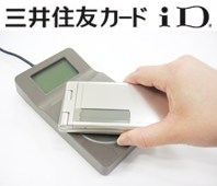 三井住友カード iD（携帯）