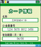 ご利用イメージ