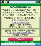 ご利用イメージ
