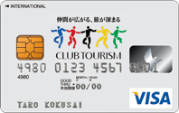 クラブツーリズムカード：クラシック表面