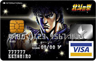 北斗の拳VISAカード：一般カード＜伝承＞表面