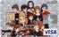 アイマスVISAカード