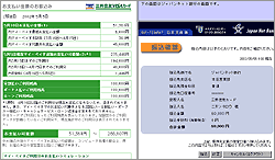 専用画面