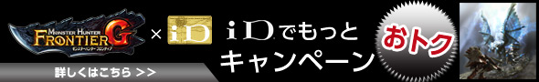 モンスターハンターフロンティアVISAカード今だけ新規入会・利用キャンペーン実施中！　VISAギフトカードが当たるチャンス！　詳しくはこちら