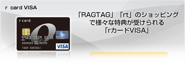 r card VISA