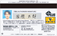 留学ジャーナルVISAカード:裏面