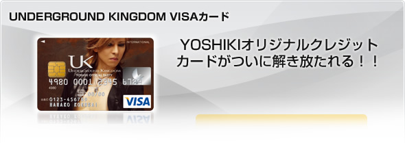 UNDERGROUND KINGDOM VISAカード