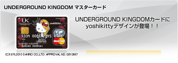 UNDERGROUND KINGDOM マスターカード