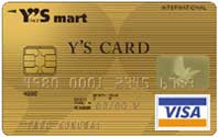 ワイズカードVISA:ゴールドカード表面